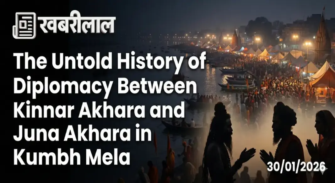 Kumbh Mela The truth about the royal bath of the Naga and Kinnar akhadas