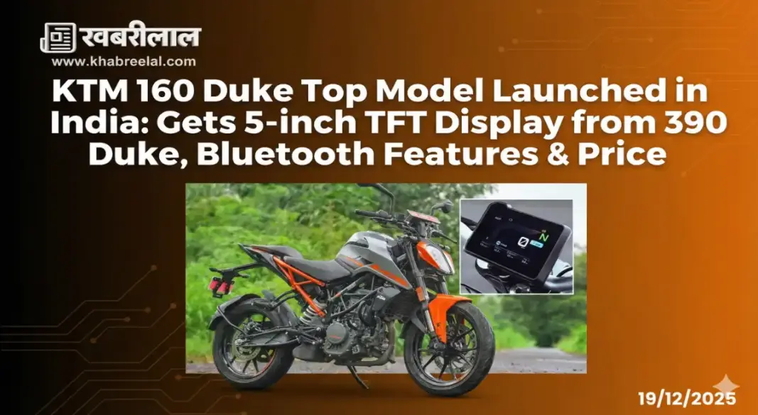 ktm 160 duke new top model launched india 5 inch tft display price features vs mt15