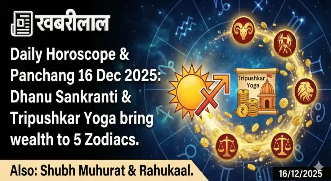 aaj ka rashifal 16 december 2025 panchang dhanu sankranti tripushkar yoga daily horoscope hindi