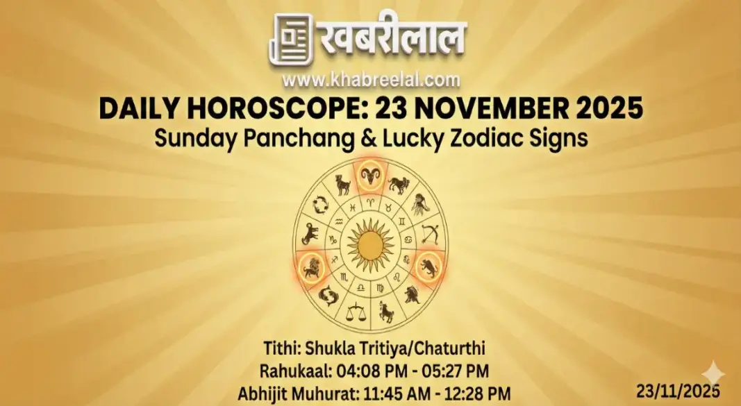 aaj ka rashifal 23 november 2025 sunday panchang horoscope lucky zodiac signs