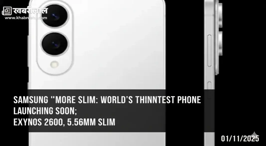 More Slim Worlds Thinnest Phone Launch Exynos 2600