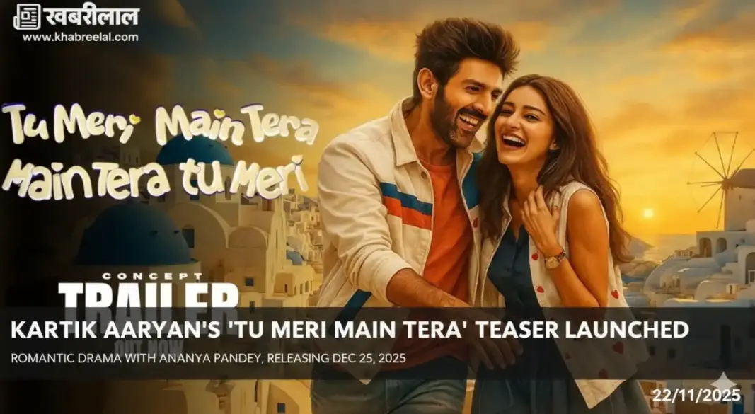 kartik aaryan ananya panday tu meri main tera teaser release christmas 2025 movie