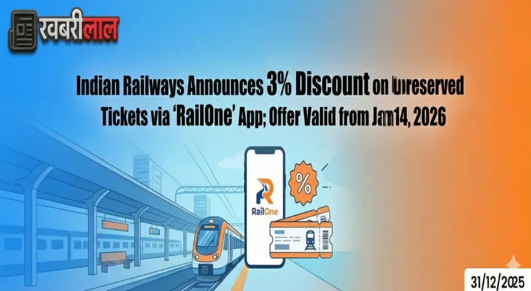 indian railways launches railone app 3 percent discount unreserved tickets january 2026