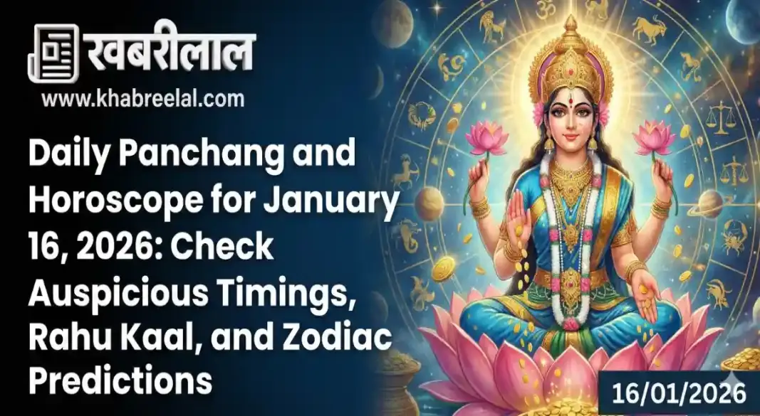 Daily Panchang and Horoscope for January 16, 2026: Check Auspicious Timings Rahu Kaal and Zodiac Predictions