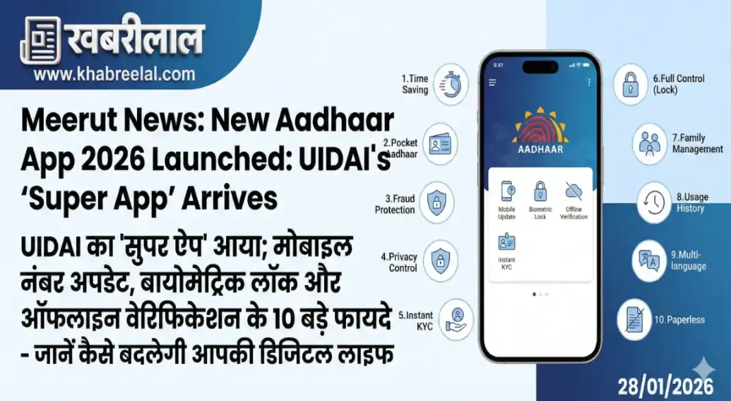 New Aadhaar app launched Now update your number and address from your mobile phone