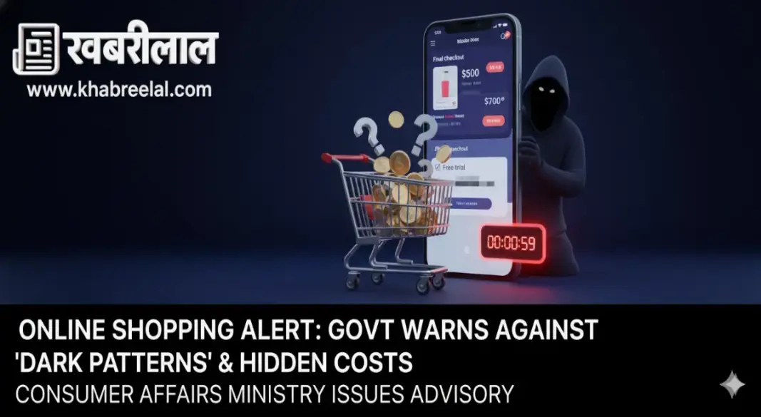 online shopping dark pattern warning issued by governmen