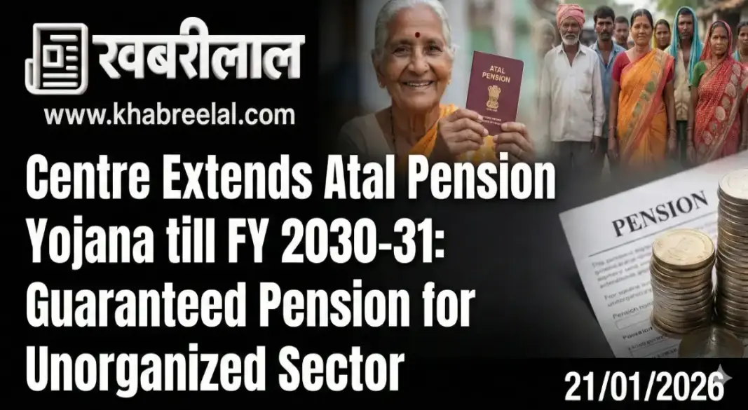 atal pension yojana extended till 2030 31 cabinet approval benefits eligibility