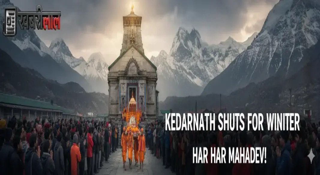 kedarnath dham kapat closed today bhai dooj 23 october 2025