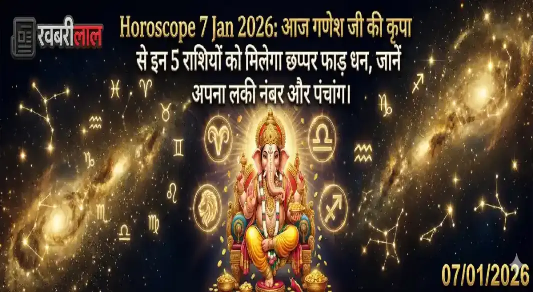 aaj ka rashifal 7 january 2026 daily horoscope panchang magha krishna panchami wednesday astrology prediction