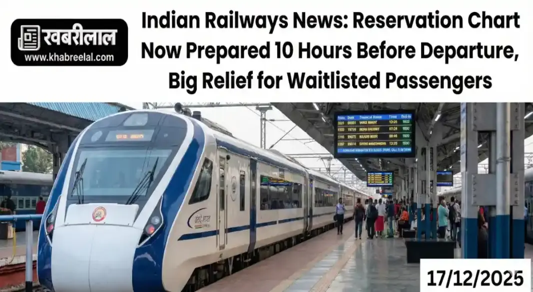 indian railways new rule reservation chart preparation time changed 10 hours before departure passenger benefits