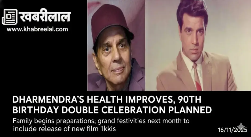 Dharmendra Health Update Improving 90th Birthday Celebration Ikkis Movie Release Date