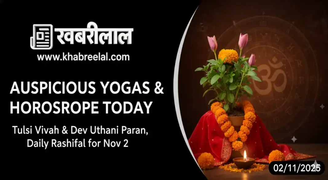 aaj ka rashifal panchang tulsi vivah 2 november 2025