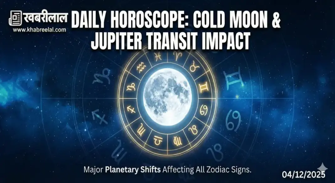 aaj ka rashifal 4 december 2025 margashirsha purnima jupiter transit gemini horoscope