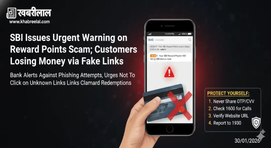 SBI warning Dont make this mistake in pursuit of reward points
