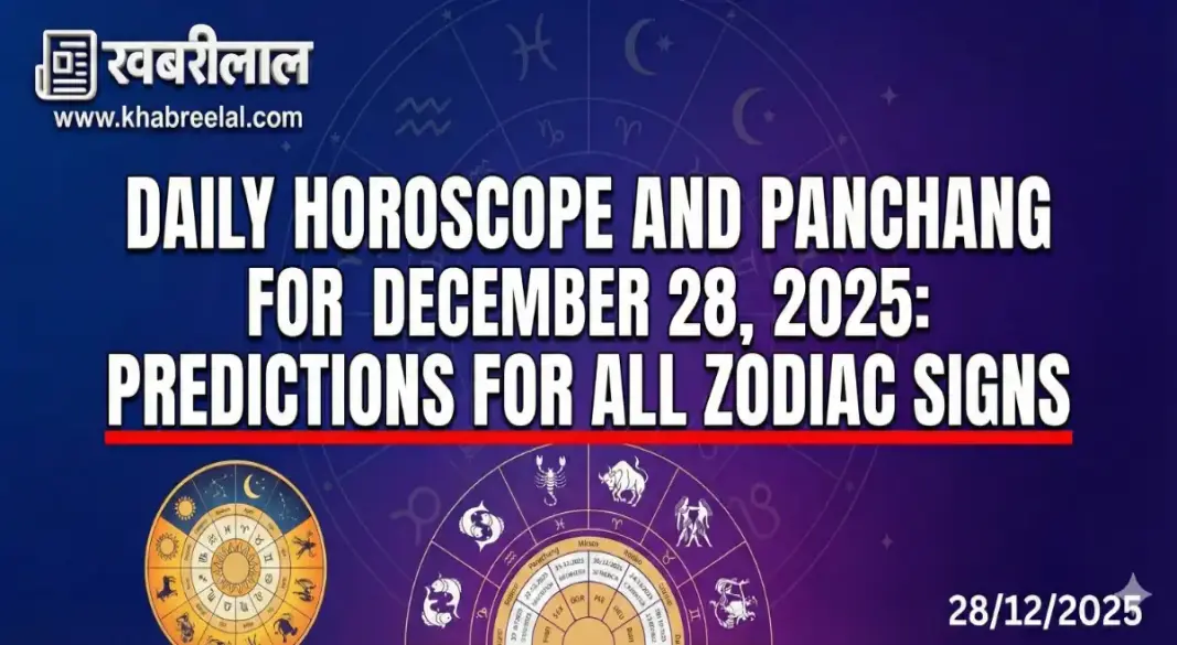 aaj ka rashifal 28 december 2025 sunday panchang horoscope today mesh to meen rashifal in hindi