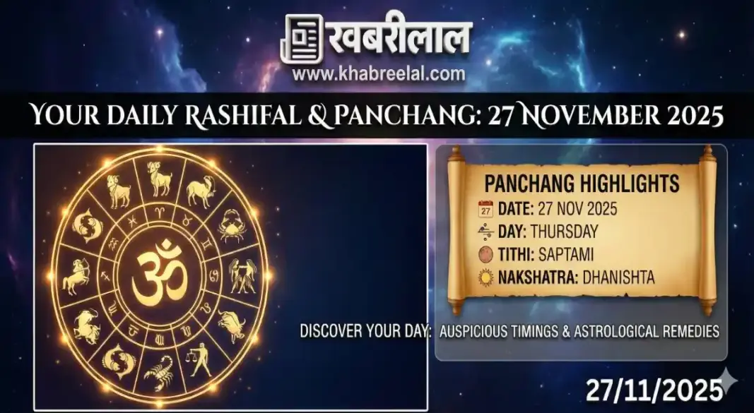 aaj ka panchang rashifal 27 november 2025 daily horoscope shubh muhurat rahukaal