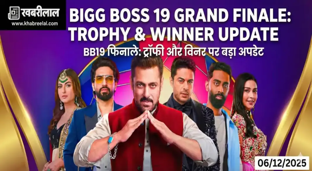bigg boss 19 grand finale trophy reveal top 3 contestants gaurav khanna winner rumor truth