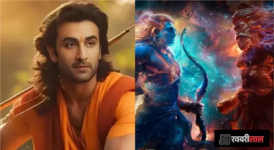 Ranbir Kapoor's film 'Ramayana