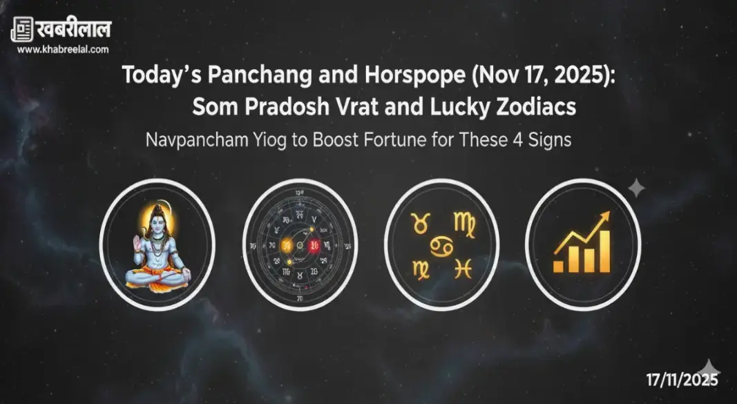 aaj ka panchang aur rashifal 17 november 2025 navpancham yog som pradosh vrat