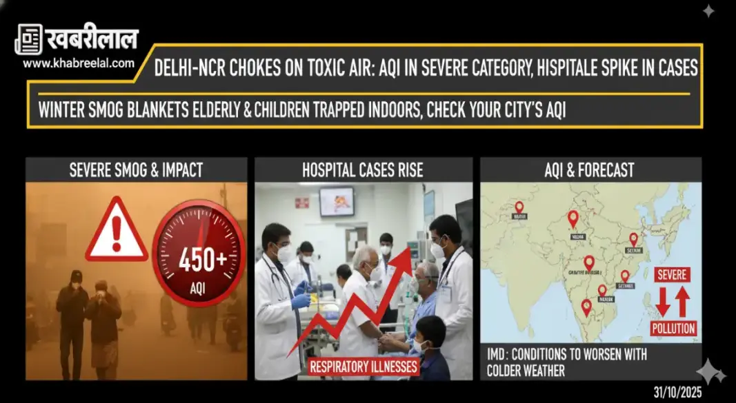 delhi ncr pollution aqi very poor hospital cases increase