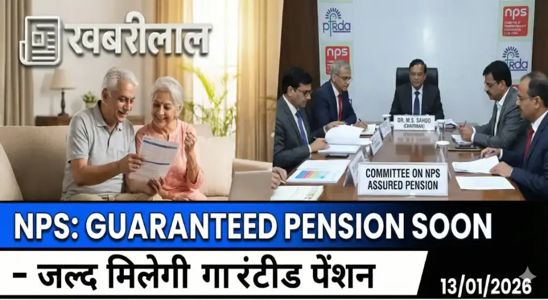 PFRDA Forms Expert Committee Under Dr MS Sahoo to Design Guaranteed Pension Framework for NPS