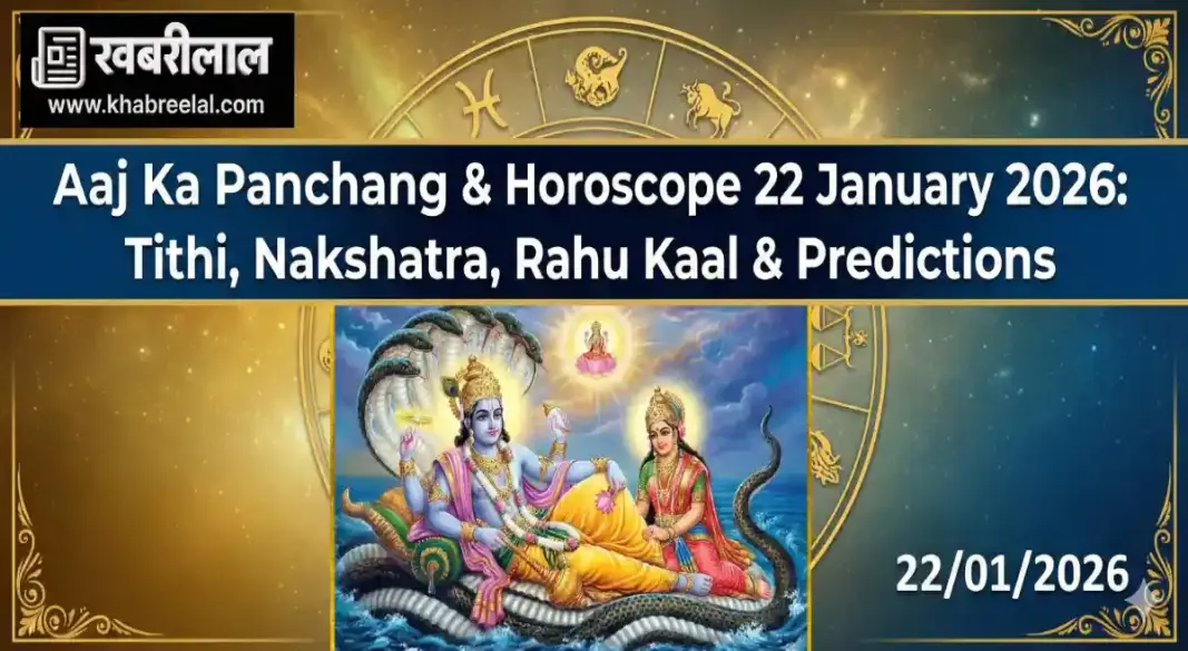 Aaj Ka Panchang and Horoscope 22 January 2026 Tithi Nakshatra Rahu Kaal and Predictions