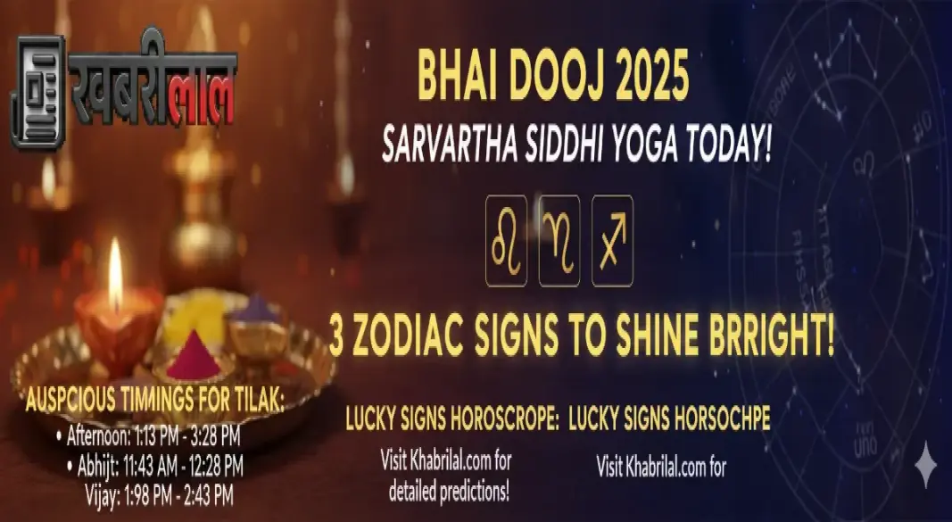 bhai dooj rashifal 23 october 2025 zodiac prediction