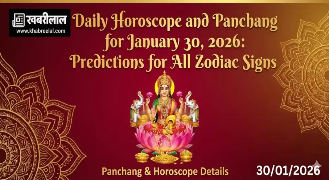 Horoscope January 30 Luck will shine on Shukra Pradosh