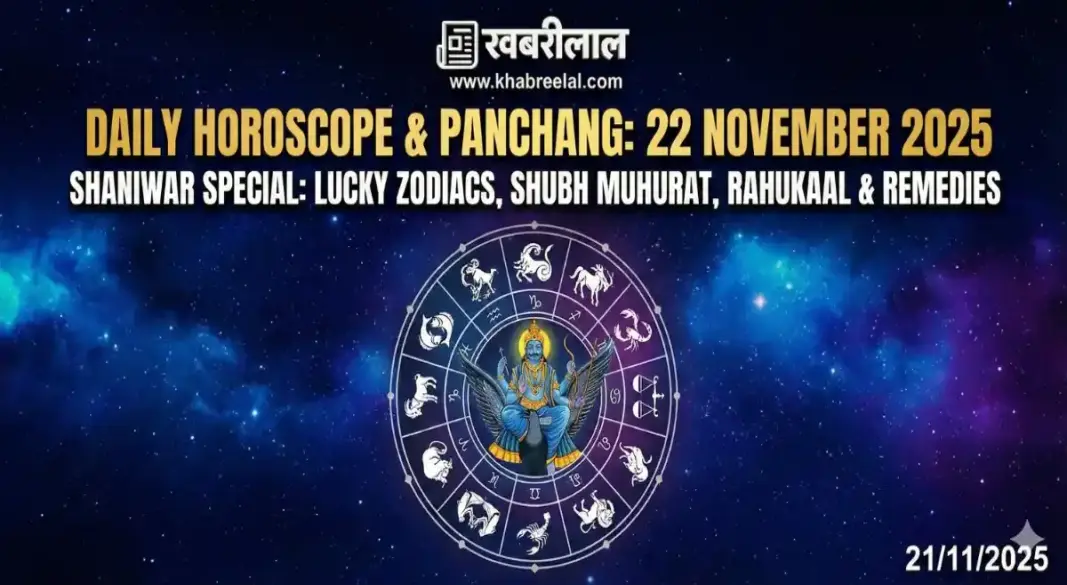 aaj ka rashifal 22 november 2025 saturday horoscope panchang shani dev upay