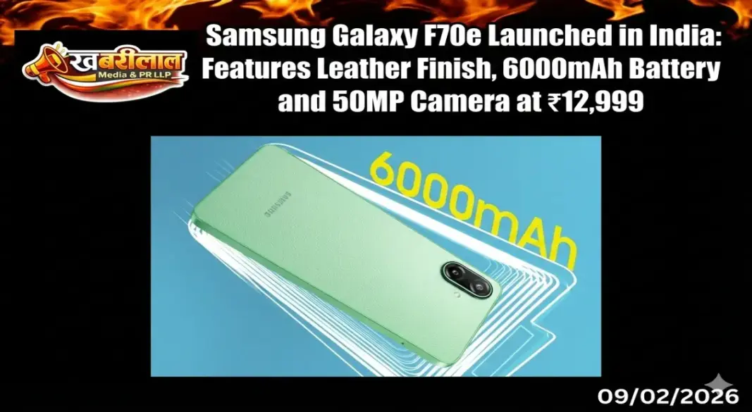 Samsung Galaxy F70e Launched in India Features Leather Finish, 6000 mAh Battery and 50MP Camera at Rs 12 999