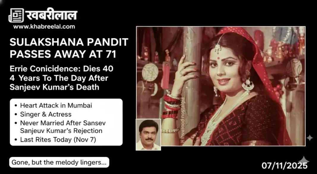 sulakshana pandit death reason sanjeev kumar love story unmarried