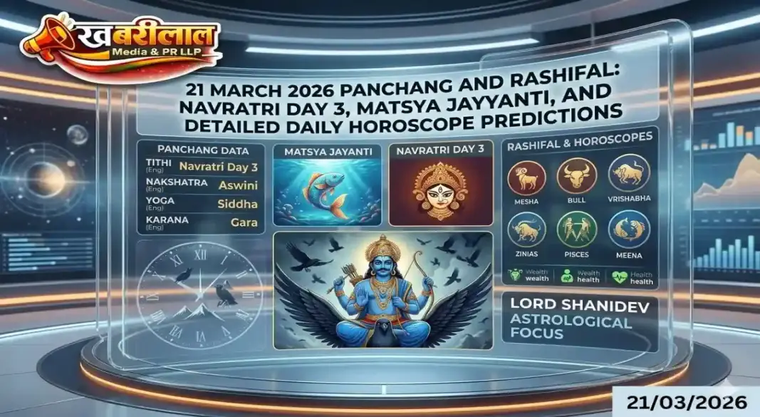 March 21st Panchang and Mega Horoscope Know Your Future