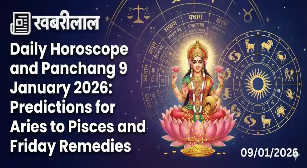 Aaj Ka Panchang & Rashifal 09 January 2026: Friday Horoscope, Shiv Yog Impact on All Zodiac Signs