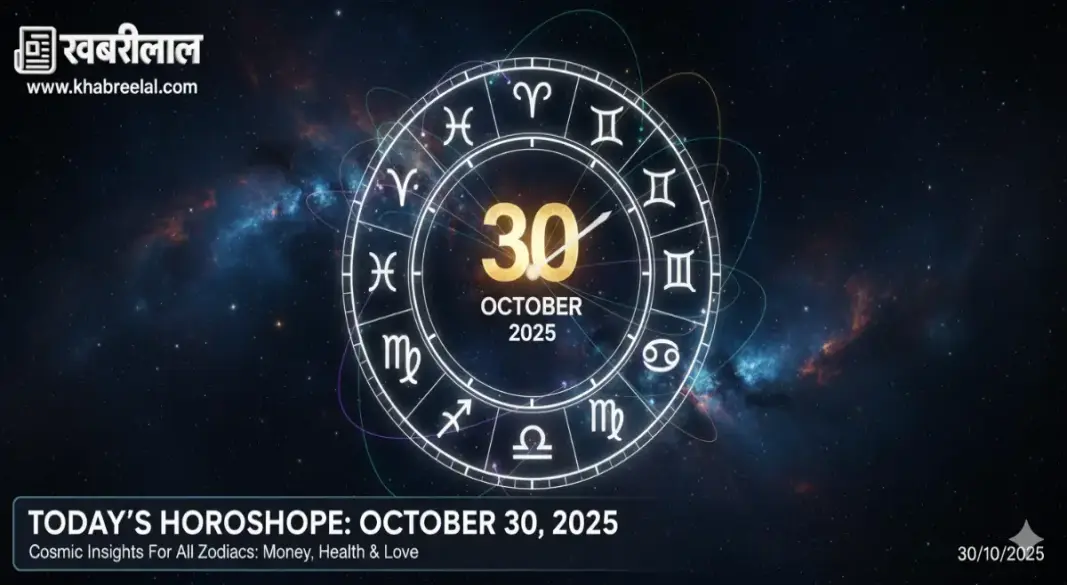 aaj-ka-rashifal-30-october-2025-thursday-horoscope