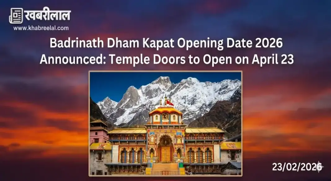 badrinath dham opening date 2026 announced vasant panchami rudranath temple schedule