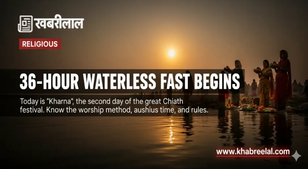 Chhath Puja 2025 day 2
