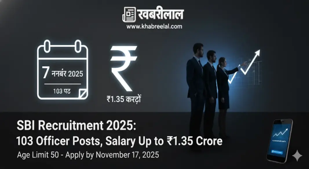 sbi recruitment 2025 103 officer posts salary up to 1 35 crore