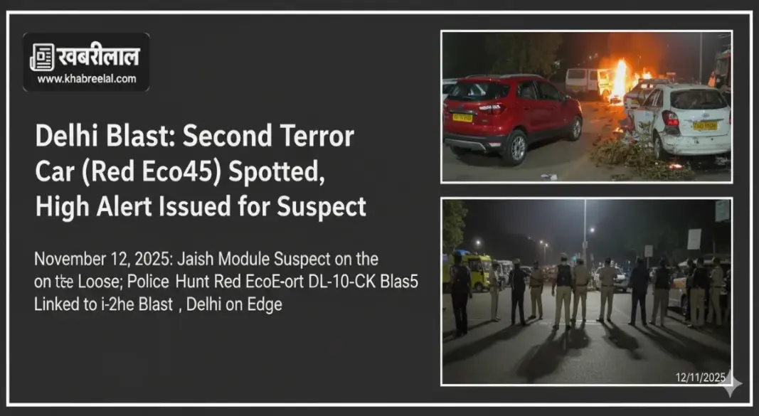 delhi blast second terror car red ecosport dl 10 ck 045 high alert