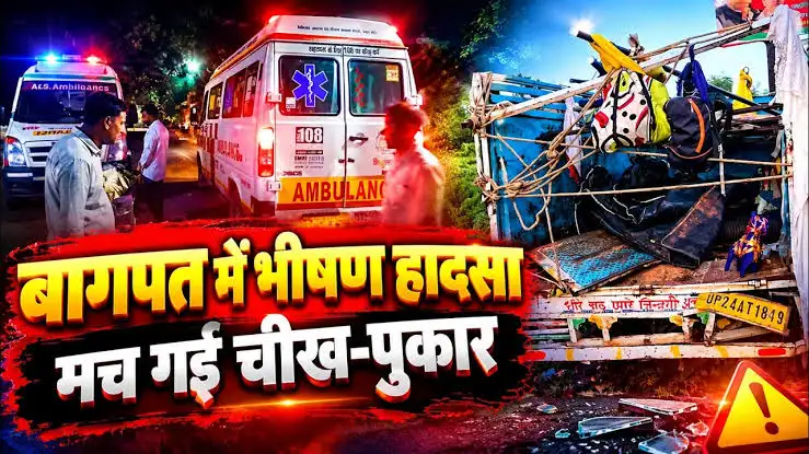 ईस्टर्न पेरिफेरल एक्सप्रेसवे पर हादसा: पिकअप और कैंटर की टक्कर में 13 श्रद्धालुओं की मौत